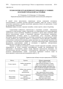 №3 Строительство и архитектура. Опыт и современные