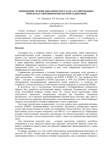 Ознакомиться с докладом - Российский новый университет