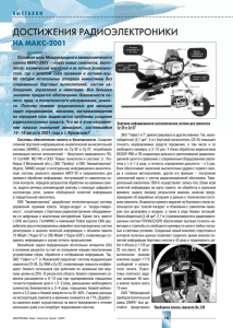 Загрузить полную PDF-версию статьи (190.4 Кб)