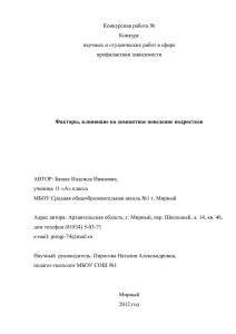 Башак Надежда Ивановна