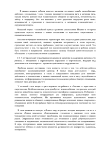 В раннем возрасте ребенок многому научился: он освоил ходьбу