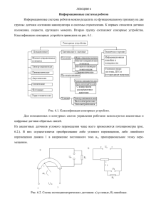 Лекция 6 - igor-truduvik.ru » Технология