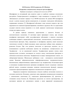 Н.В.Хоменко, М.М.Скугаревская, В.Г.Объедков Восприятие