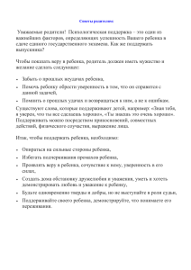 Уважаемые родители! Психологическая поддержка – это один из