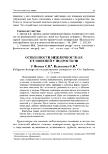 развитию  у  них способности активно действовать под влиянием... побуждений,  они  более  сензитивны  к ...