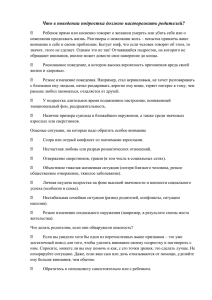 Что в поведении подростка должно насторожить родителей?