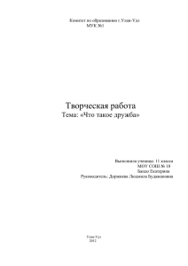 Без дружбы никакое общение между людьми не имеет ценности