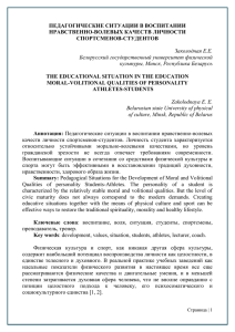 педагогические ситуации в воспитании нравственно