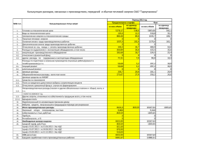 файл - ОАО "Тароупаковка" - производство и продажа