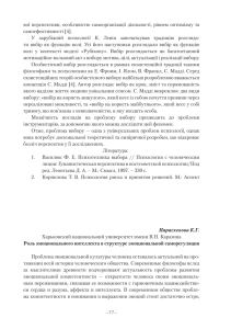 2. Корнилова Т. В. Психология риска и принятия решений. М