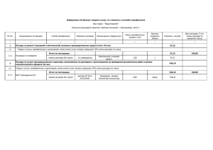 Информация о расходах на капитальный и текущий ремонт