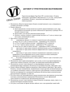 Договор в формате pdf.