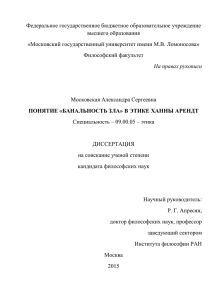 Федеральное государственное бюджетное образовательное учреждение высшего образования