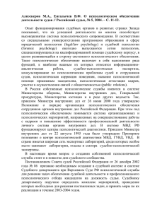 Алиэскеров М.А., Енгалычев В.Ф. О психологическом