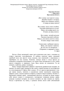 «Вот я вижу: куст растет в саду, Воробьи играют в чехарду. Вижу