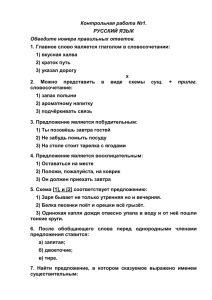 Примерный текст контрольной работы за I полугодие