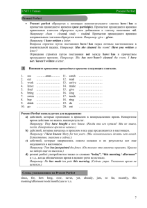 Напишите причастия прошедшего времени следующих глаголов.