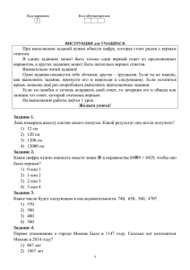 При выполнении заданий нужно обвести цифру, которая стоит