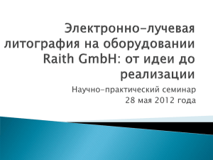 Инновационные технологии исследований в области