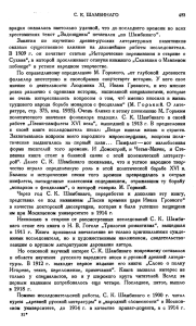 врация оказалась настолько удачной, что до последнего