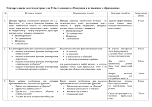 Пример задания по психометрике