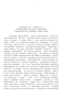 Ситницкая Е.А., Пеннер Н.Е. СОЦИОЦЕНТРИЗМ КАК ФАКТОР