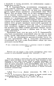 в журавлей, то трудно рассказать, как необыкновенно странно и