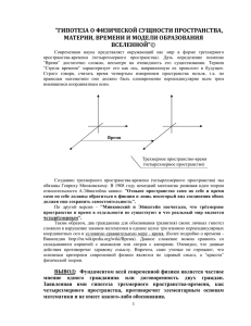 Трехмерное пространство