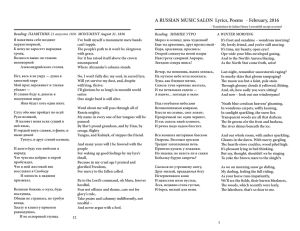 A RUSSIAN MUSIC SALON Lyrics, Poems