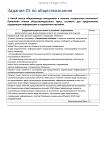 obshestvo-c5