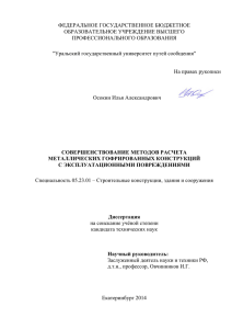 ФЕДЕРАЛЬНОЕ ГОСУДАРСТВЕННОЕ БЮДЖЕТНОЕ ОБРАЗОВАТЕЛЬНОЕ УЧРЕЖДЕНИЕ ВЫСШЕГО ПРОФЕССИОНАЛЬНОГО ОБРАЗОВАНИЯ