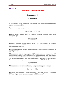 Контрольная работа №8