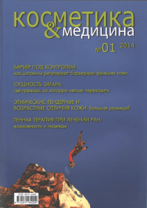 как цитокины регулируют барьерную функцию кожи