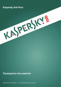 Kaspersky Anti-Virus