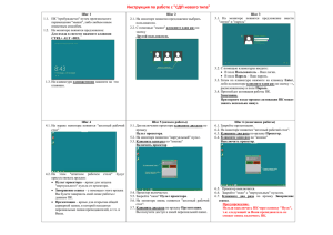 Инструкция по работе с "СДП нового типа"