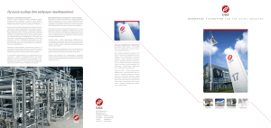 MEMBRANE FILTRATION FOR THE DAIRY INDUSTRY знания