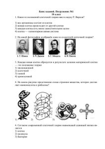 Банк заданий. Погружение №1 10 класс 1. Какое из положений