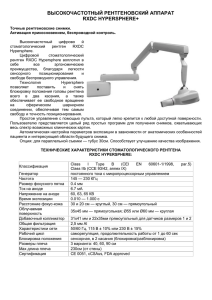 Дентальный рентгеновский аппарат RX AC