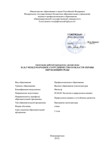 Министерство образования и науки Российской Федерации Федеральное государственное бюджетное образовательное учреждение