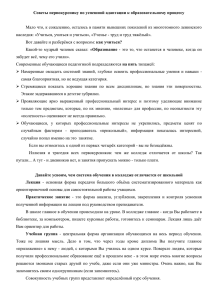 Советы первокурснику по успешной адаптации к