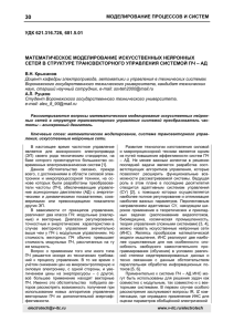 полный текст (PDF, ~374 КБ)