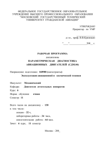 ФЕДЕРАЛЬНОЕ  ГОСУДАРСТВЕННОЕ  ОБРАЗОВАТЕЛЬНОЕ “МОСКОВСКИЙ   ГОСУДАРСТВЕННЫЙ  ТЕХНИЧЕСКИЙ