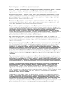 Различия подходов — не глобальные, однако они все