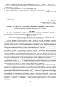 5. Кон И.С. Психология юношеского возраста: Проблемы