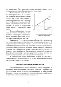 эта линия может быть интерпретирована как линия равного