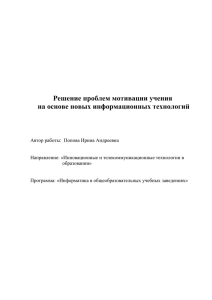 Теоретические аспекты изучения проблемы мотивации