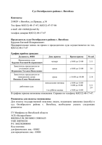 График приема граждан, реквизиты для уплаты госпошлины