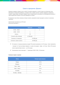 Сюжет в программе «Диалог»