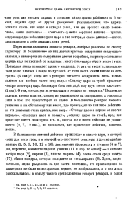 одну речь или монолог царицы в пустыни, айтор драмы ра