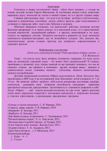 Аннотация Спектакль в жанре поэтического микса «Дело было